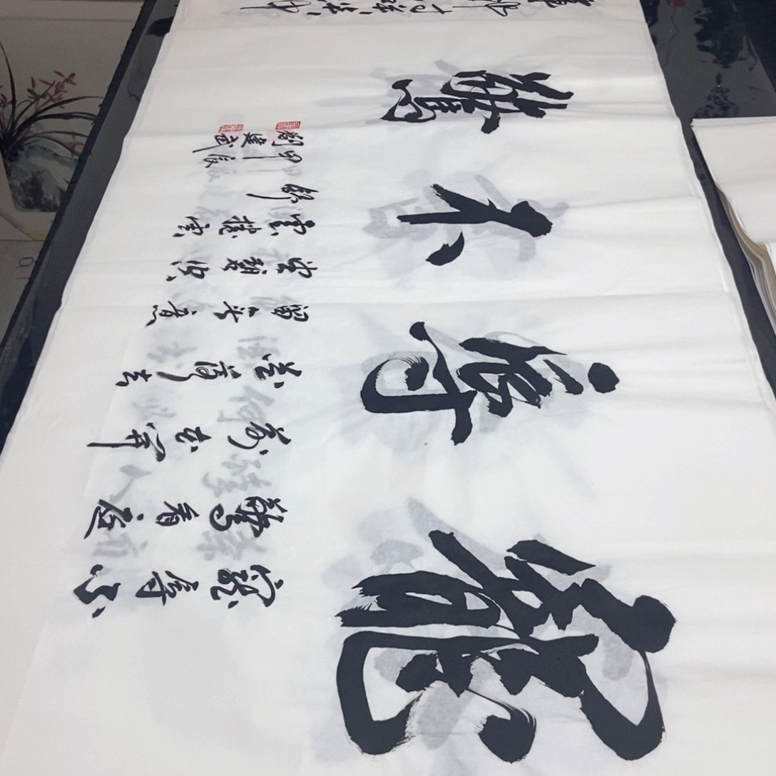 书法老师精品书法