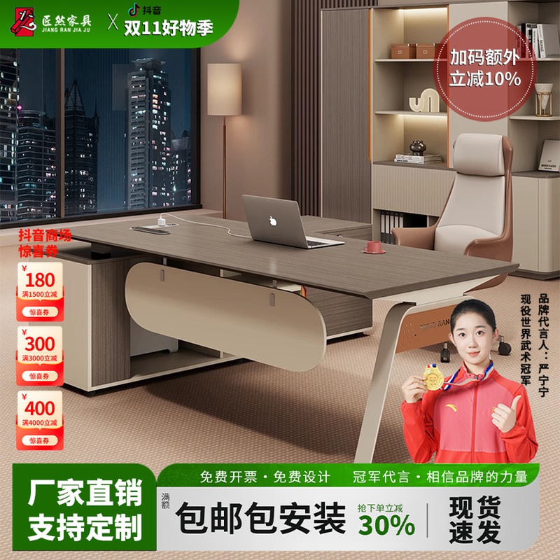 办公室老板桌现代简约办公桌椅组合文件柜轻奢高档领导总裁经理桌