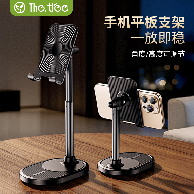 thetree手机支架桌面2025新款平板iPad支撑架铝合金可升降多功能
