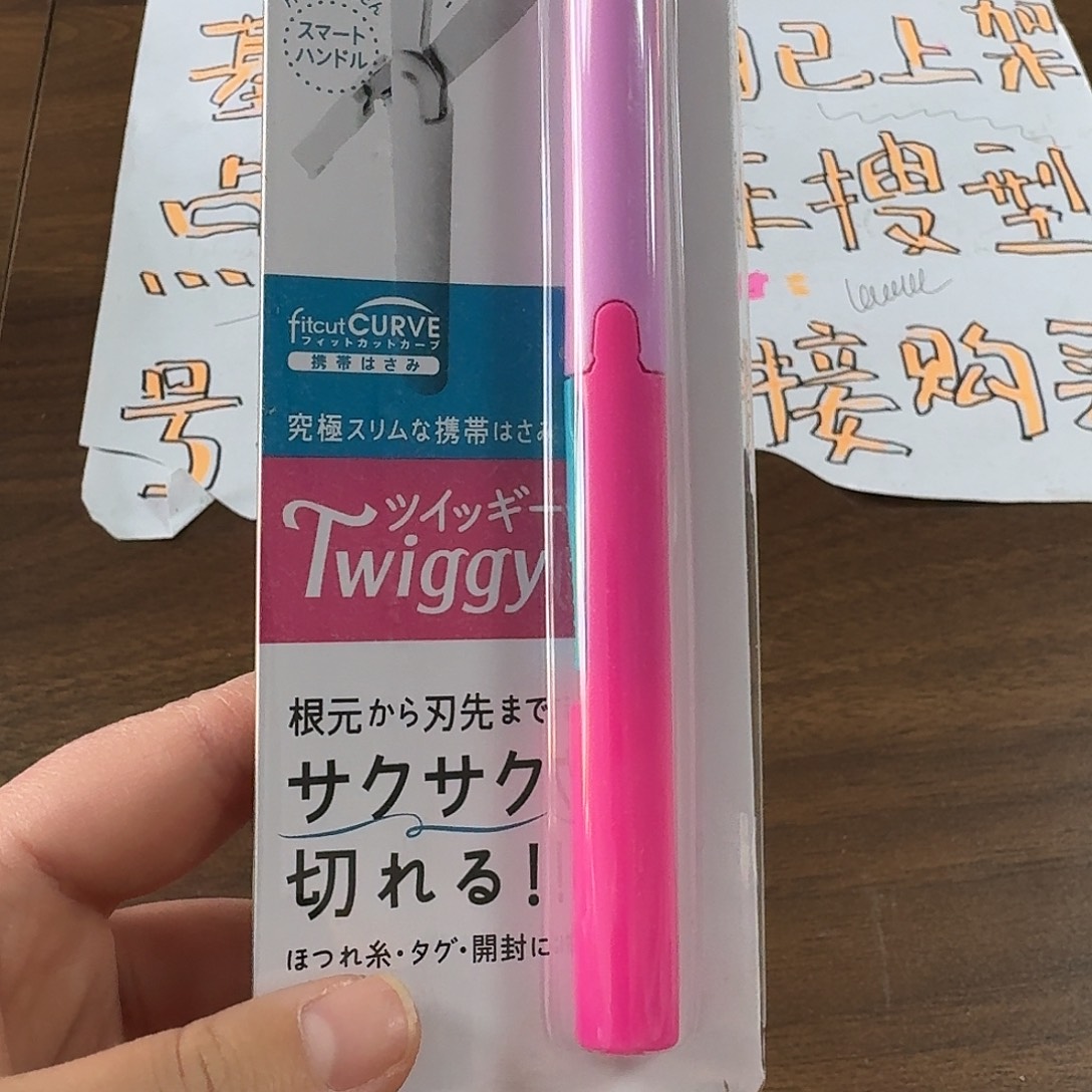 普乐士便携剪刀粉色一个