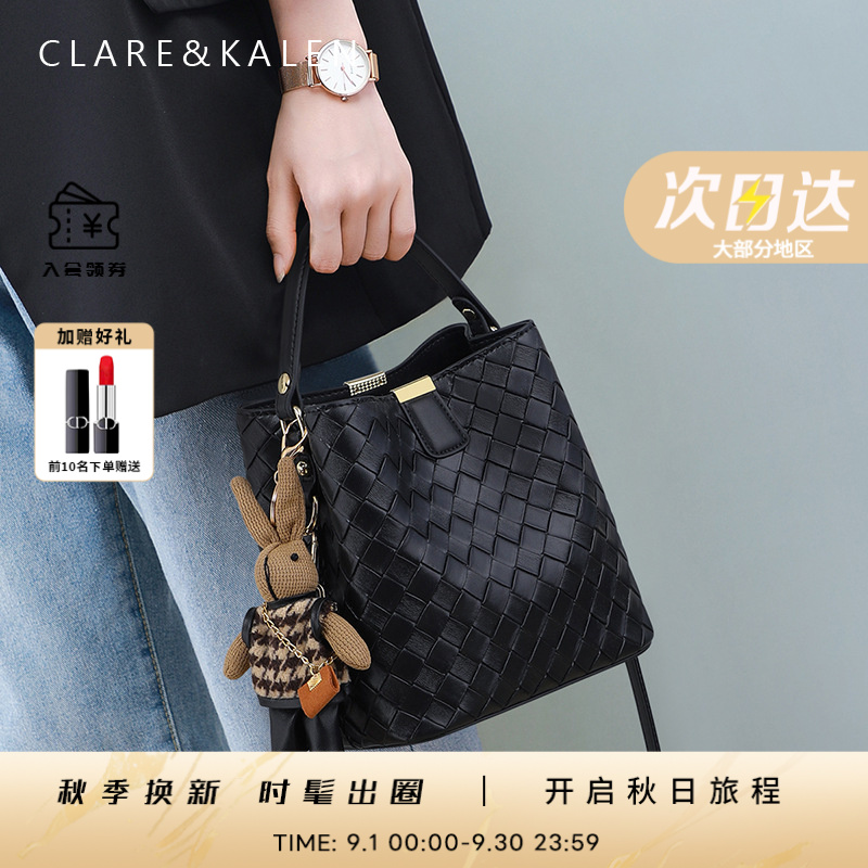 ClareKalen时尚女包轻奢品牌女士斜挎包简约包包水桶包高档奢侈包