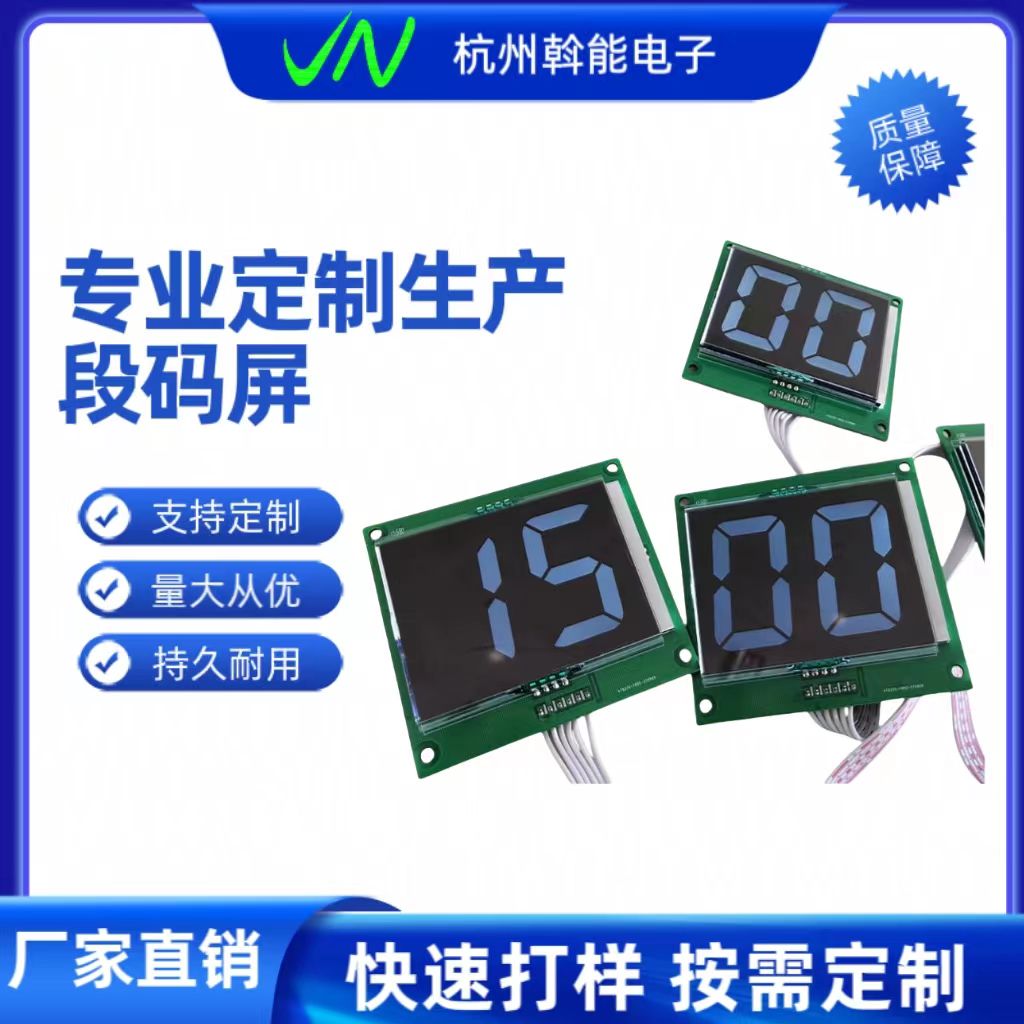 浙江杭州宁波台州液晶屏显示模块 车载加湿器 工控设备控制板生产