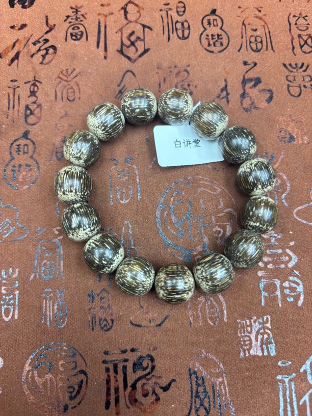 白讲堂文玩手串B11