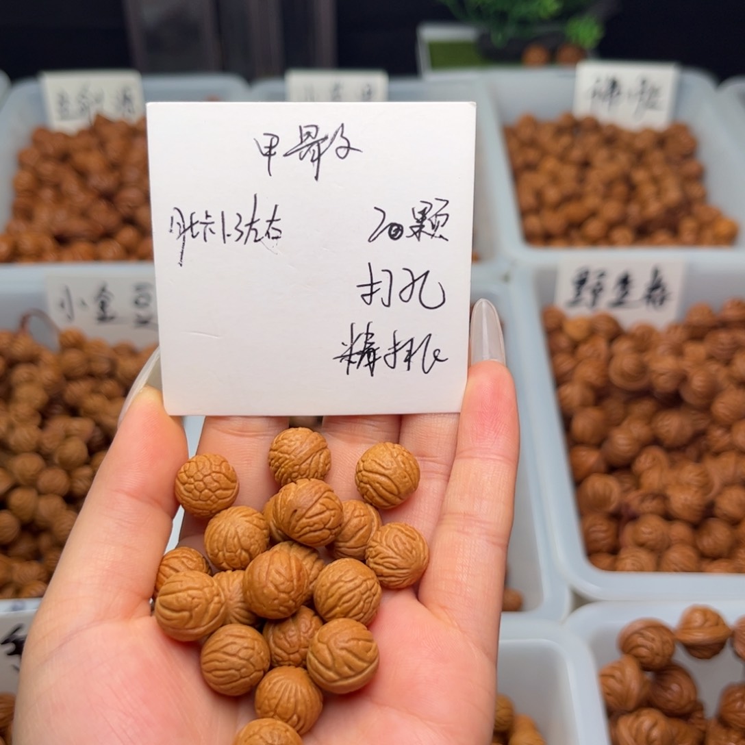 文玩核桃手串1.3左右甲骨文