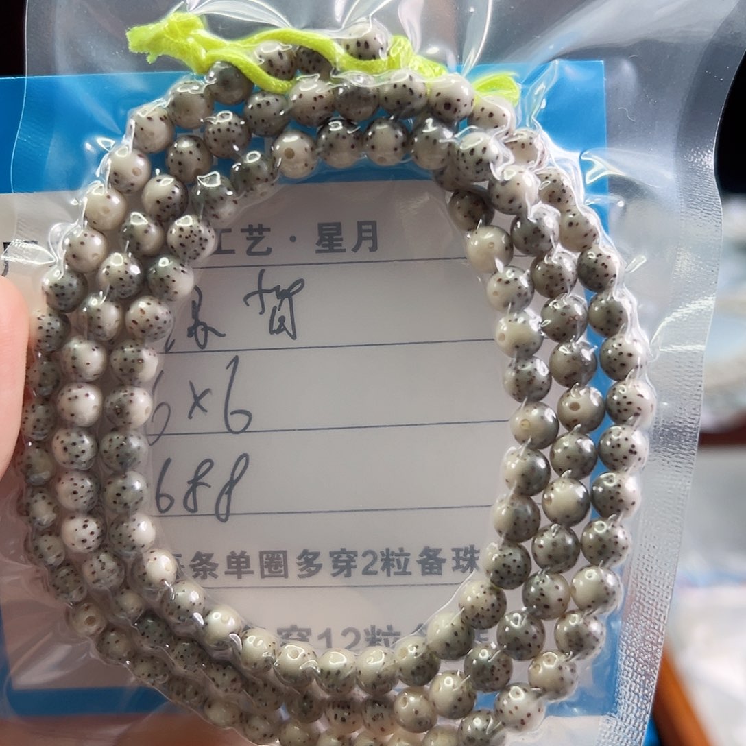 手串星月菩提Ql.6*6绿背