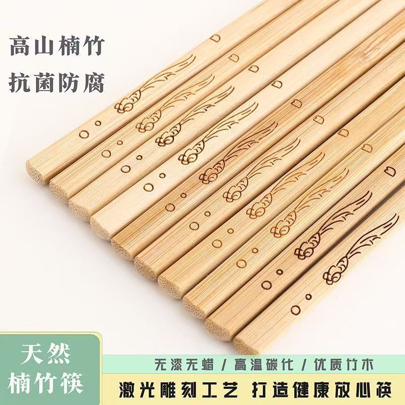 【到手40双】年年有鱼筷天然纯天然楠竹筷子防霉无漆防滑高档无蜡