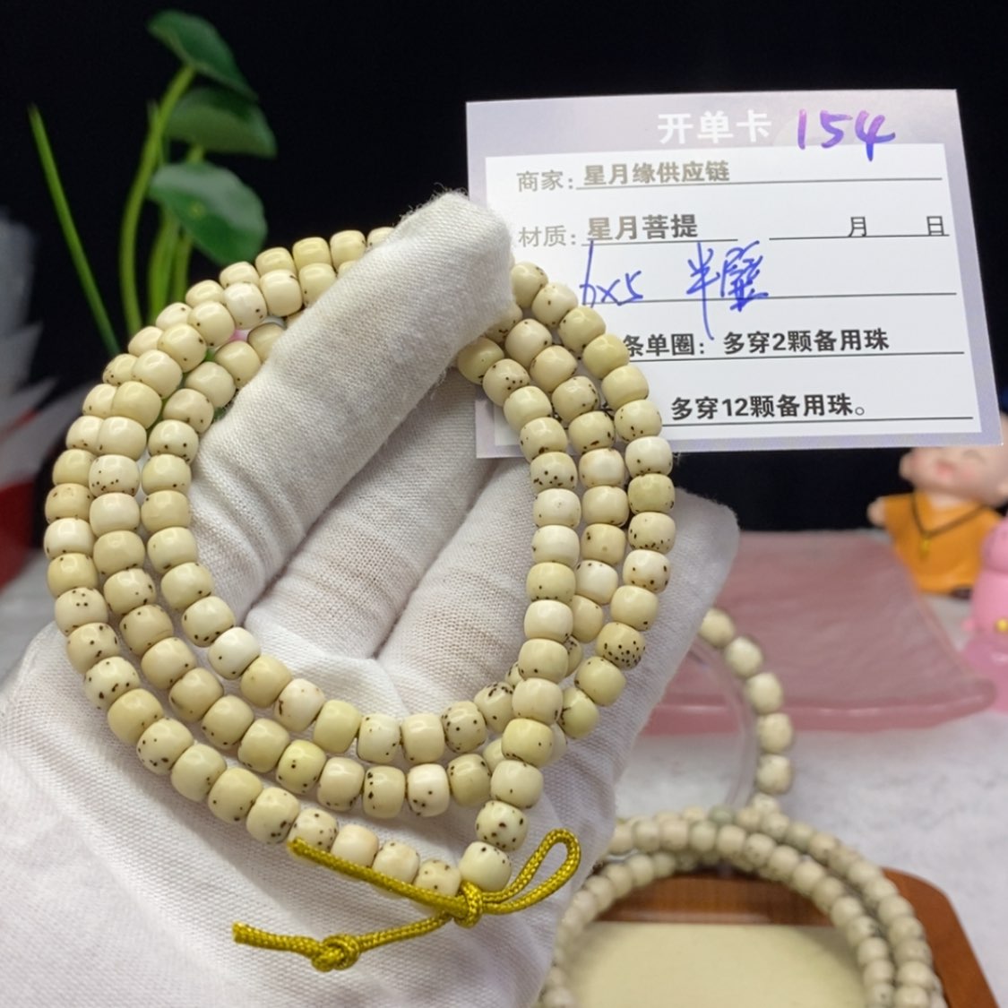 【闪购商品】星月菩提吊坠154……
