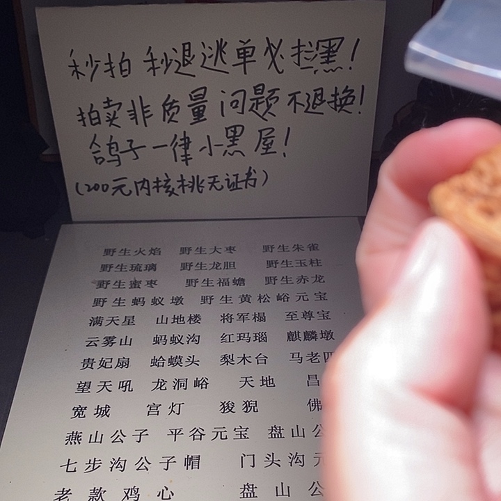 文玩核桃吊坠文玩核桃把件