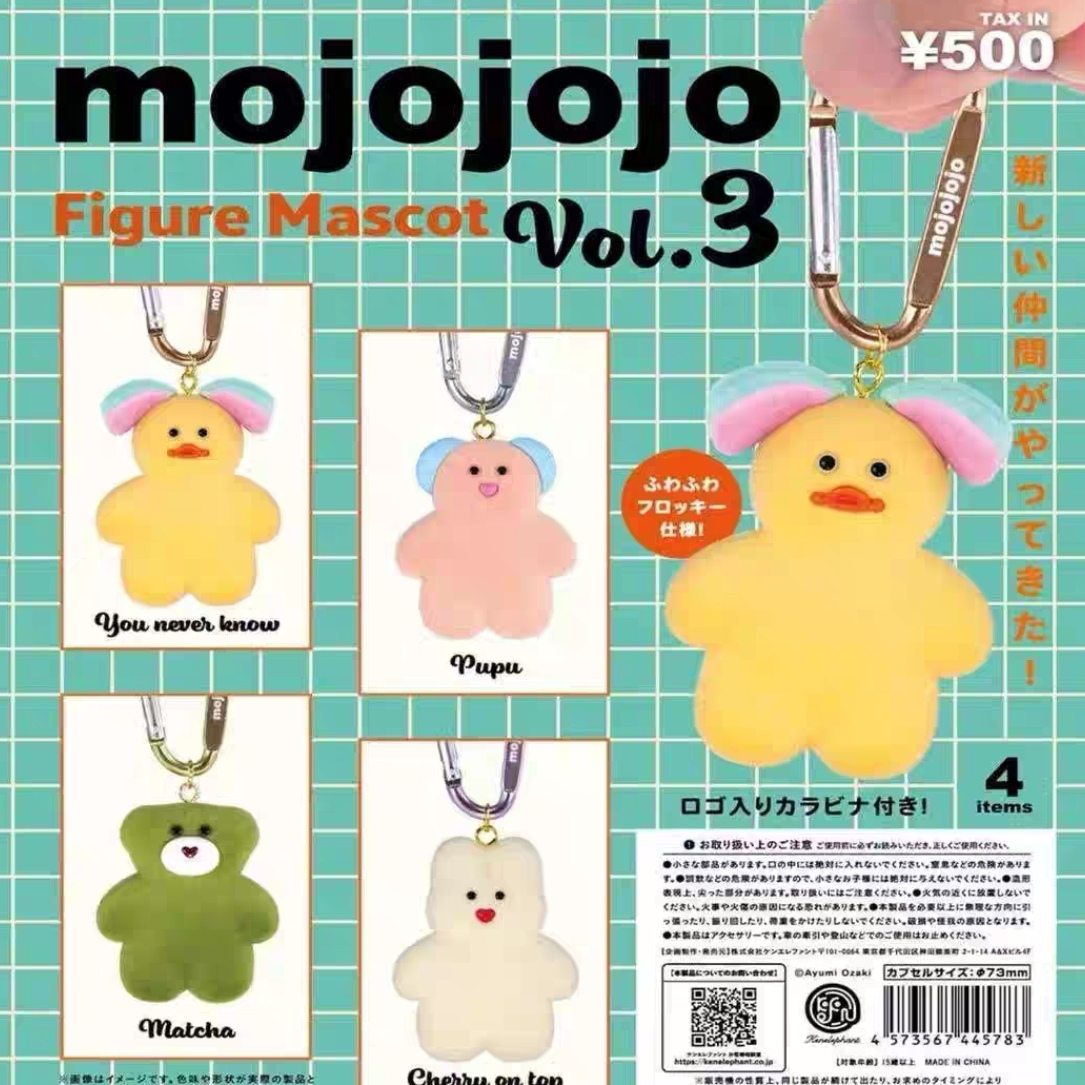 KENELEPHANT肯大象 Mojojojo植绒公仔第3弹 背包挂件 扭蛋（一款）