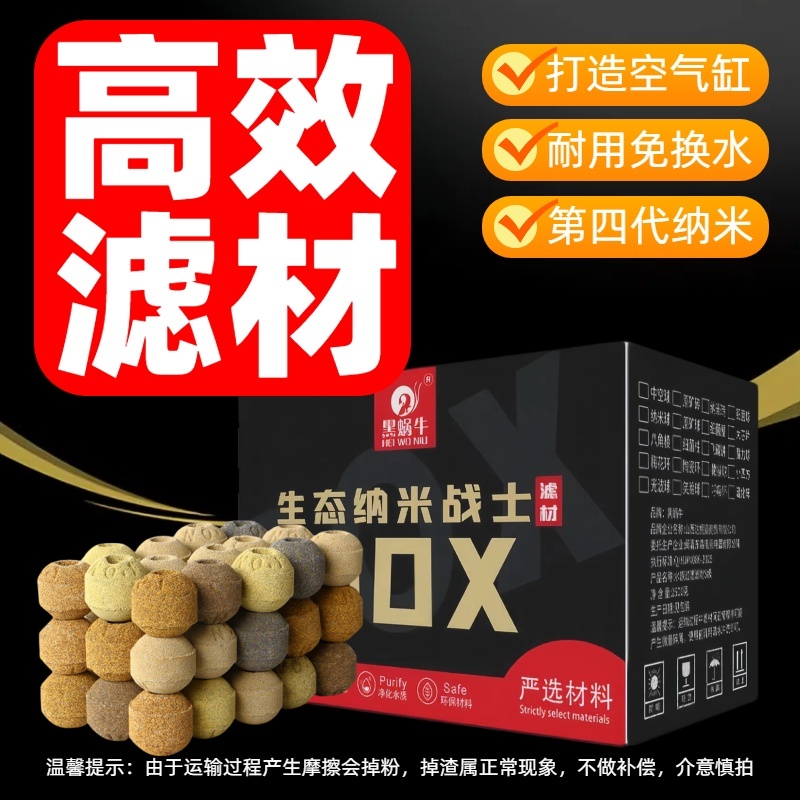 台湾No纳米球滤材免换水鱼缸硝化细菌屋过滤材料奈米球方砖培菌