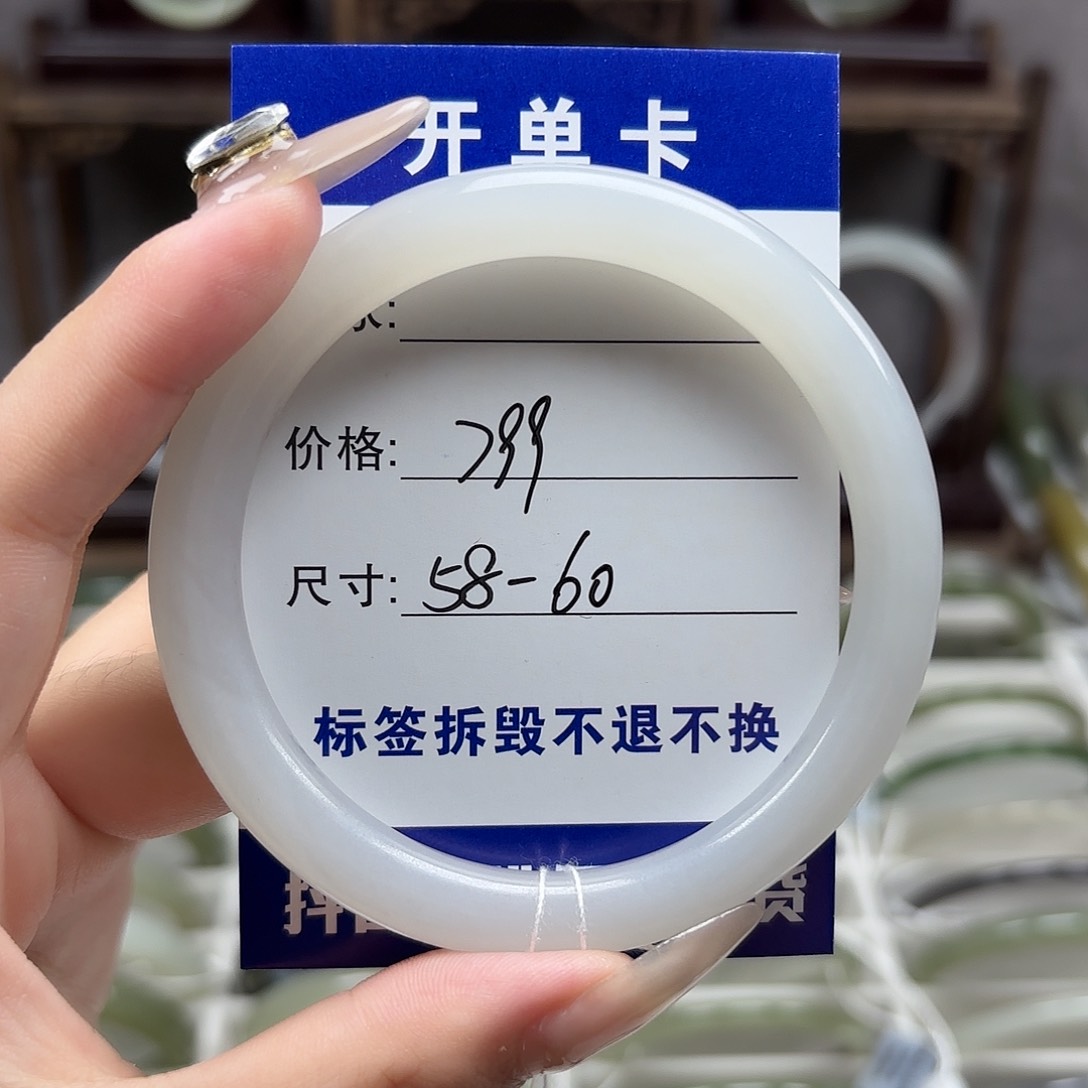 未镶嵌手镯和田玉