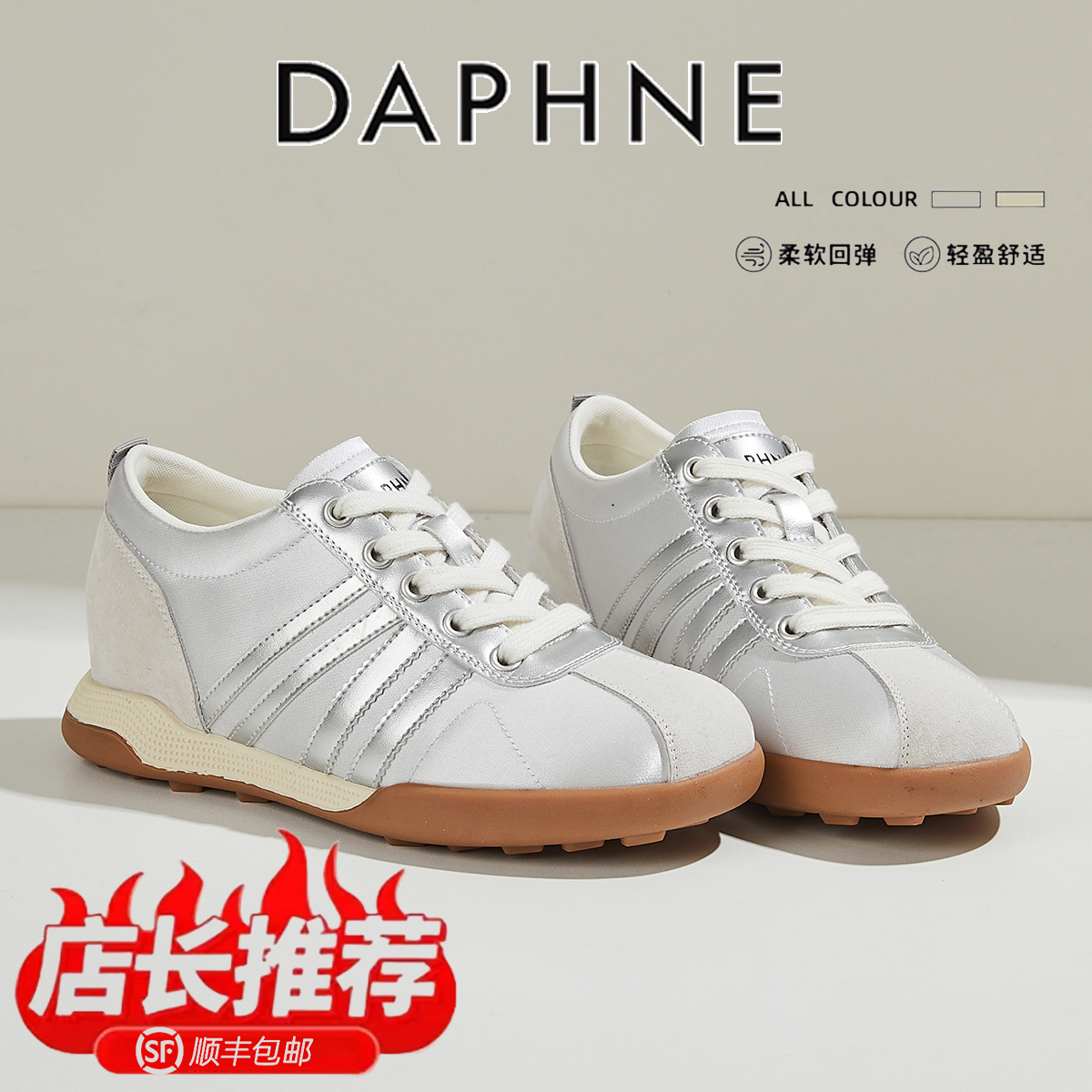达芙妮真皮德训鞋女款2025春季爆款增高厚底阿甘鞋复古休闲运动鞋