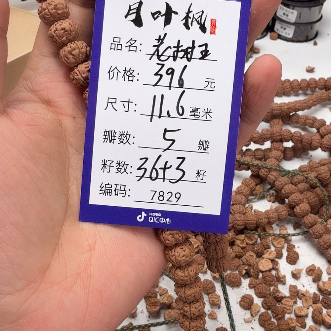 金刚菩提吊坠Aaaaaaa7829