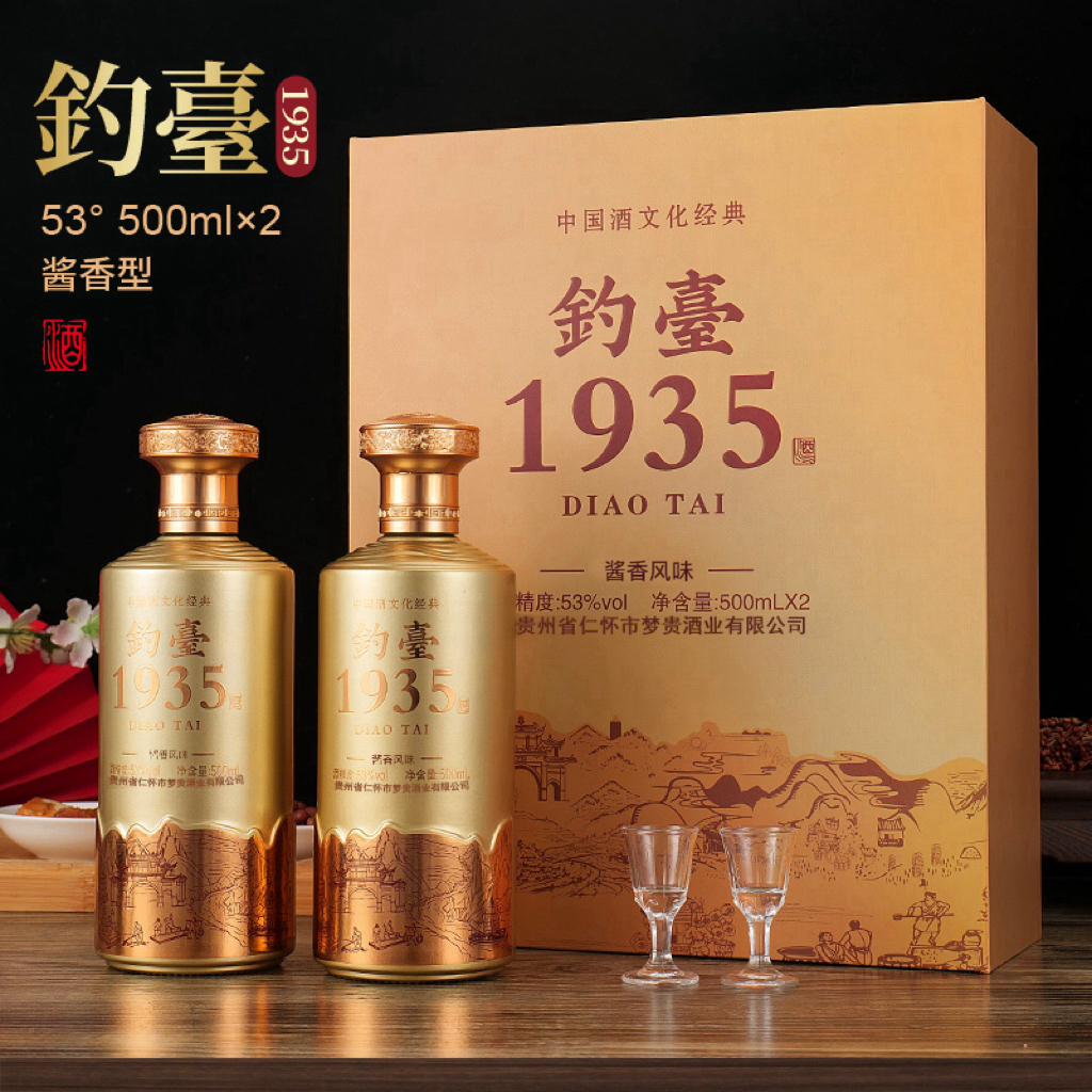 水青韵钓台1935 纯粮食白酒500ML*2瓶 赠酒杯手提袋53%Vol