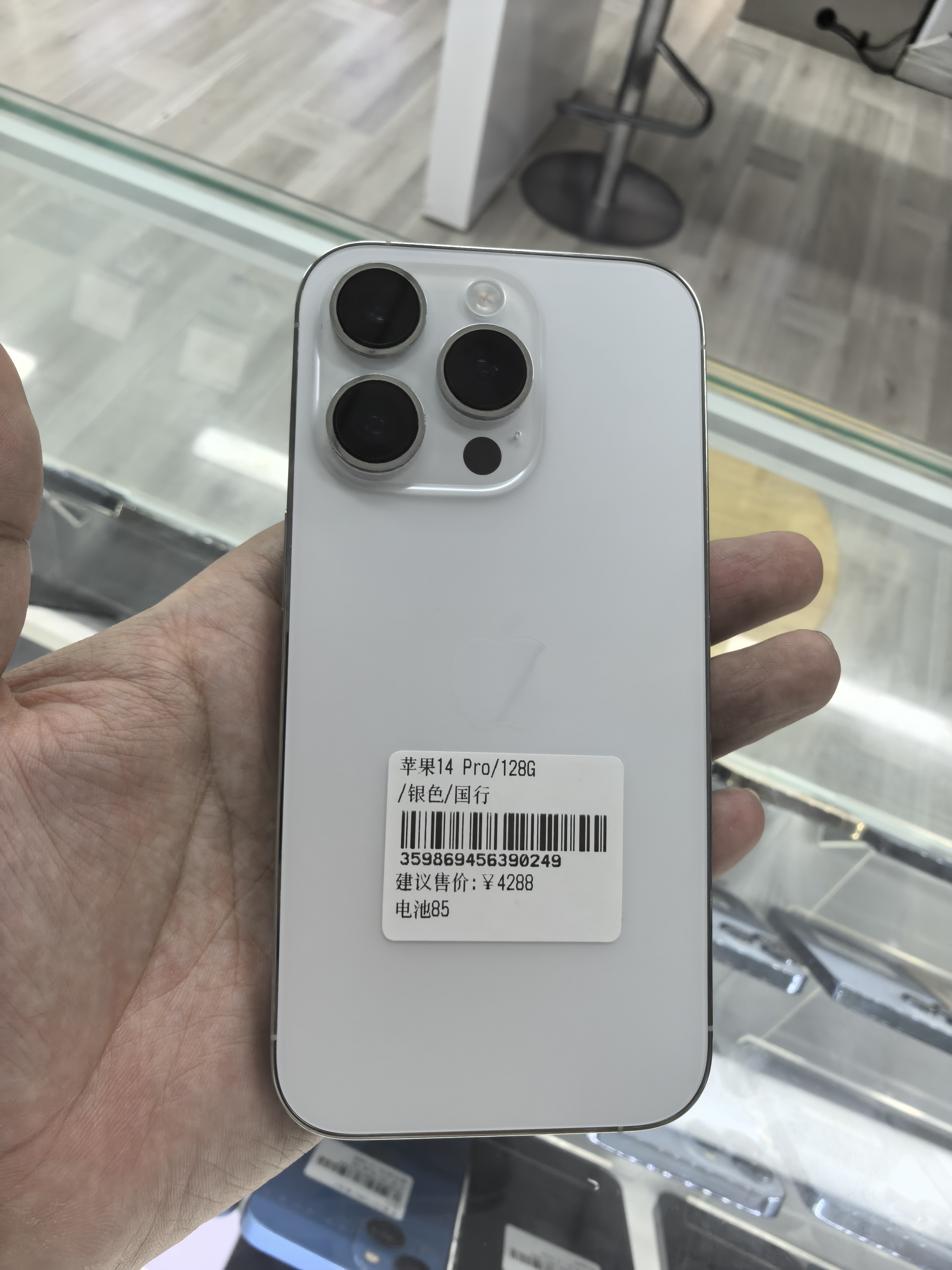 95新 Apple/苹果 苹果14pro 国行128 白色 全原