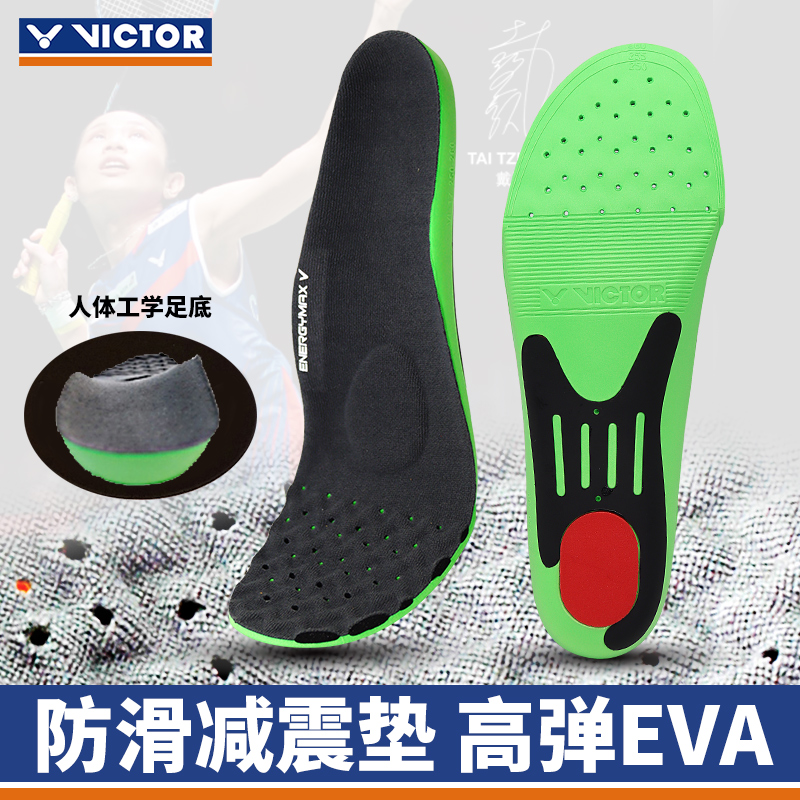 ✅✅victor胜利羽毛球鞋垫 威克多透气高弹力专业运动鞋垫VT-XD11
