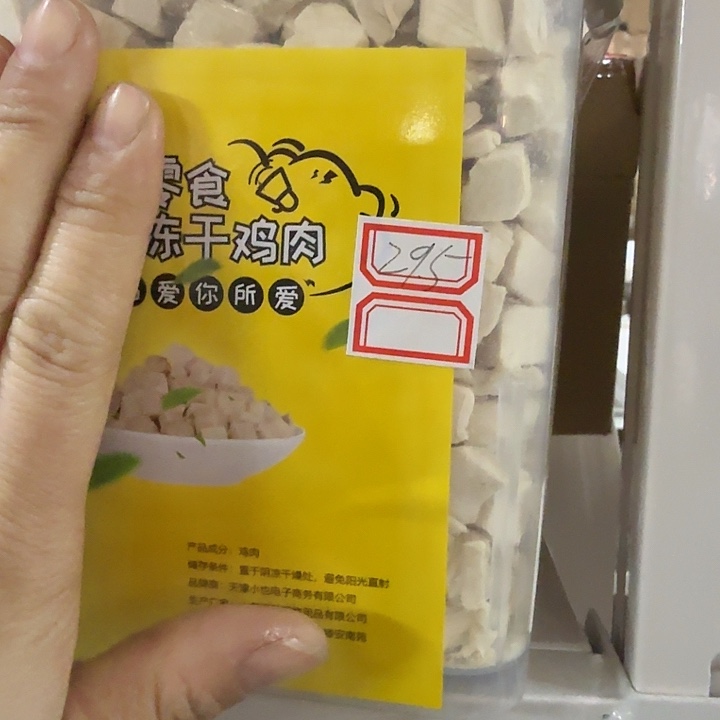 京仓好物半价享9.9元包邮