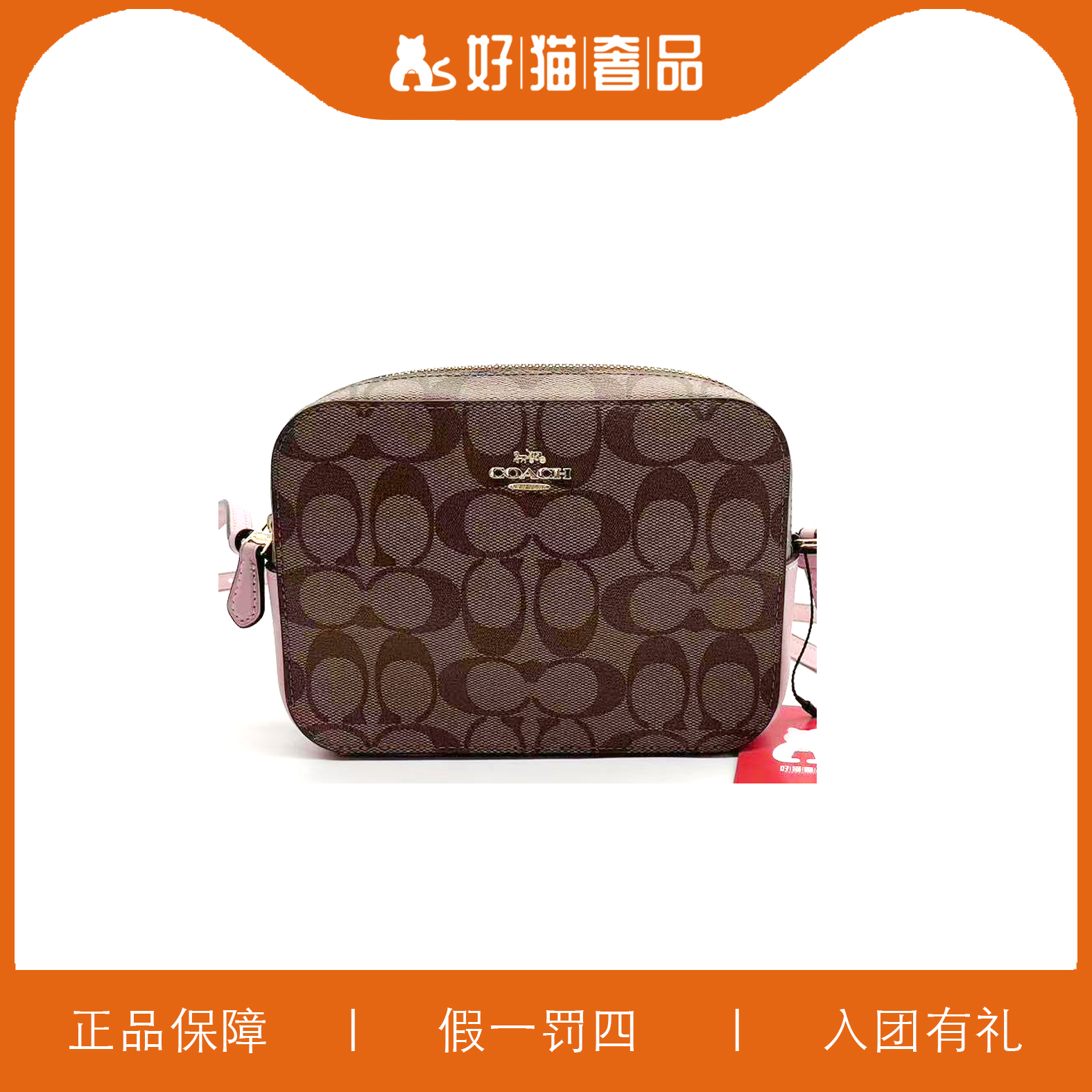 95新 COACH/蔻驰 蔻驰焦糖色老花粉相机包/P1667/18X13X5