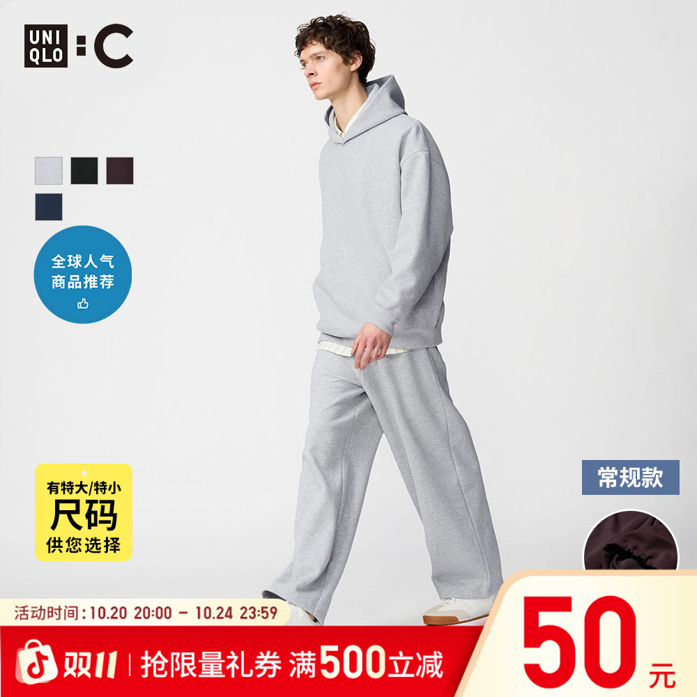 优衣库C系列合作款男女装宽松运动长裤卫裤常规款475383 471809