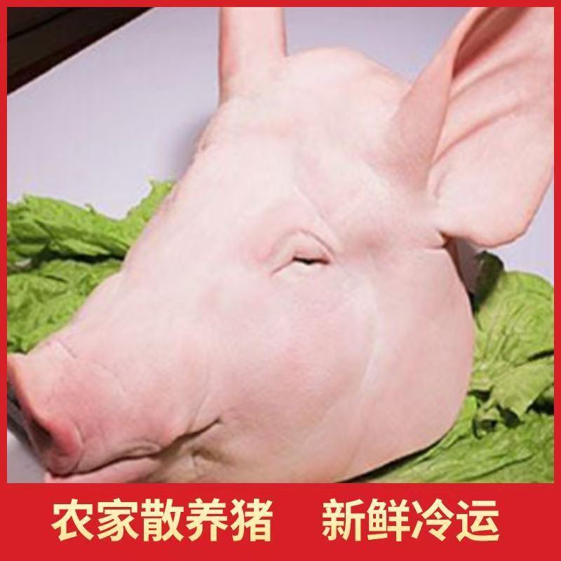 猪头肉 猪肘子 猪蹄  东北农家笨猪肉一年以上家猪 顺丰包邮到家