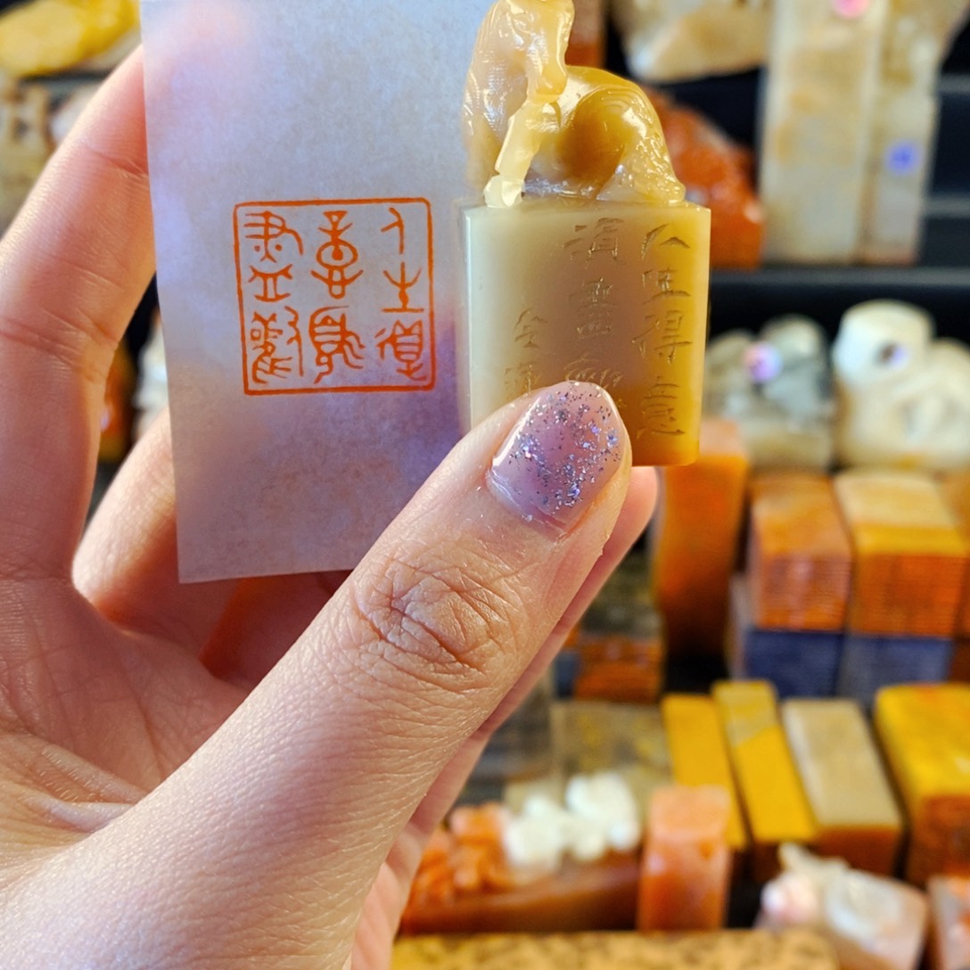 寿山石印石手工篆刻人生得意须尽欢