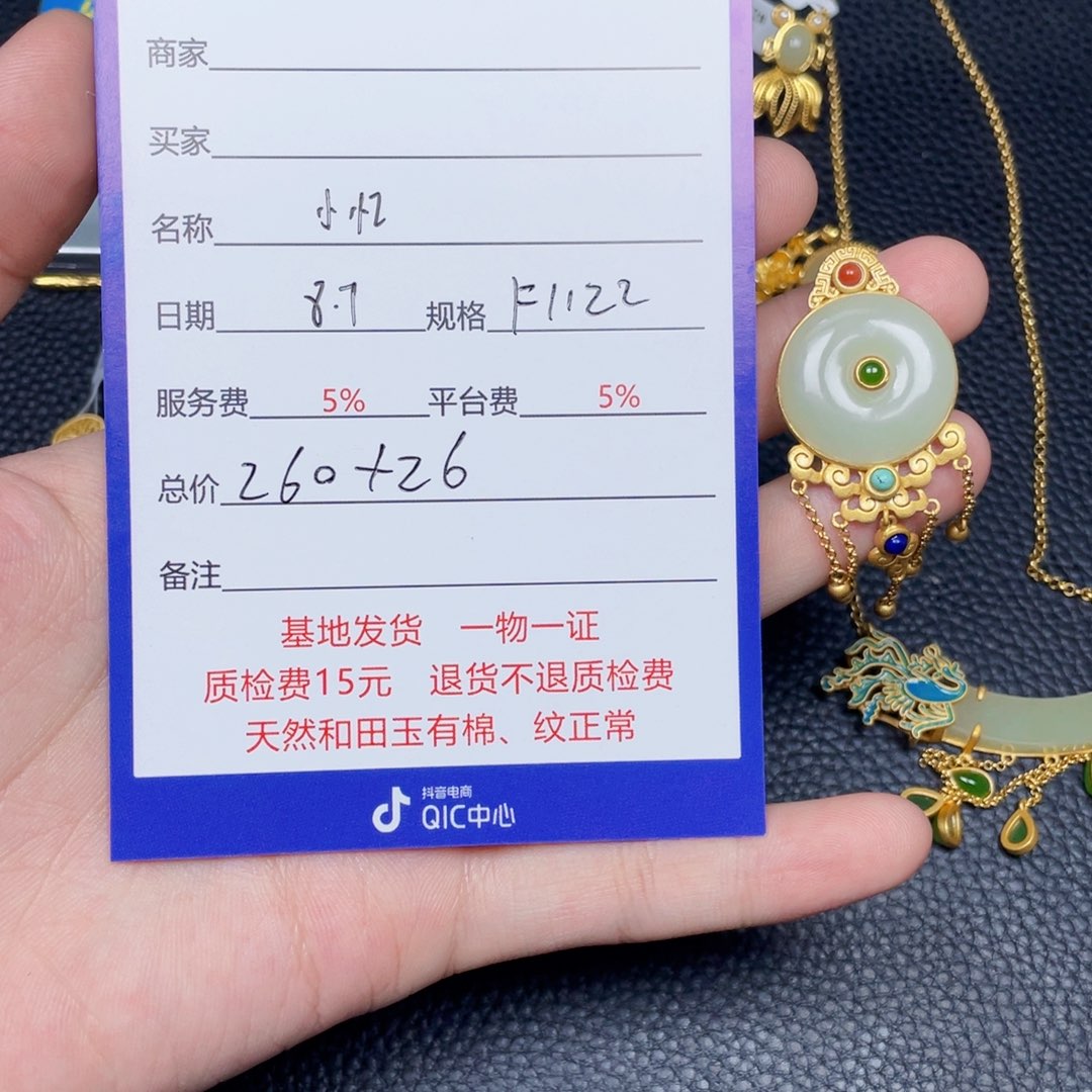和田玉银S925镶嵌颈饰