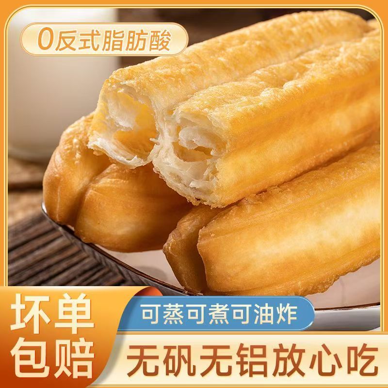 香酥酥脆油炸老式油条速冻半成品速食方便儿童营养早餐家用零售
