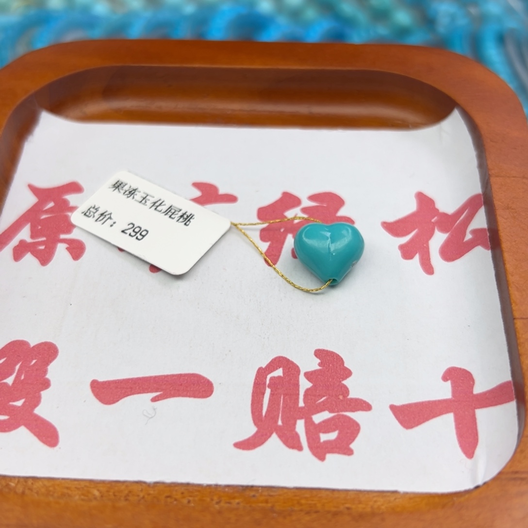 绿松石未镶嵌珠宝半成品