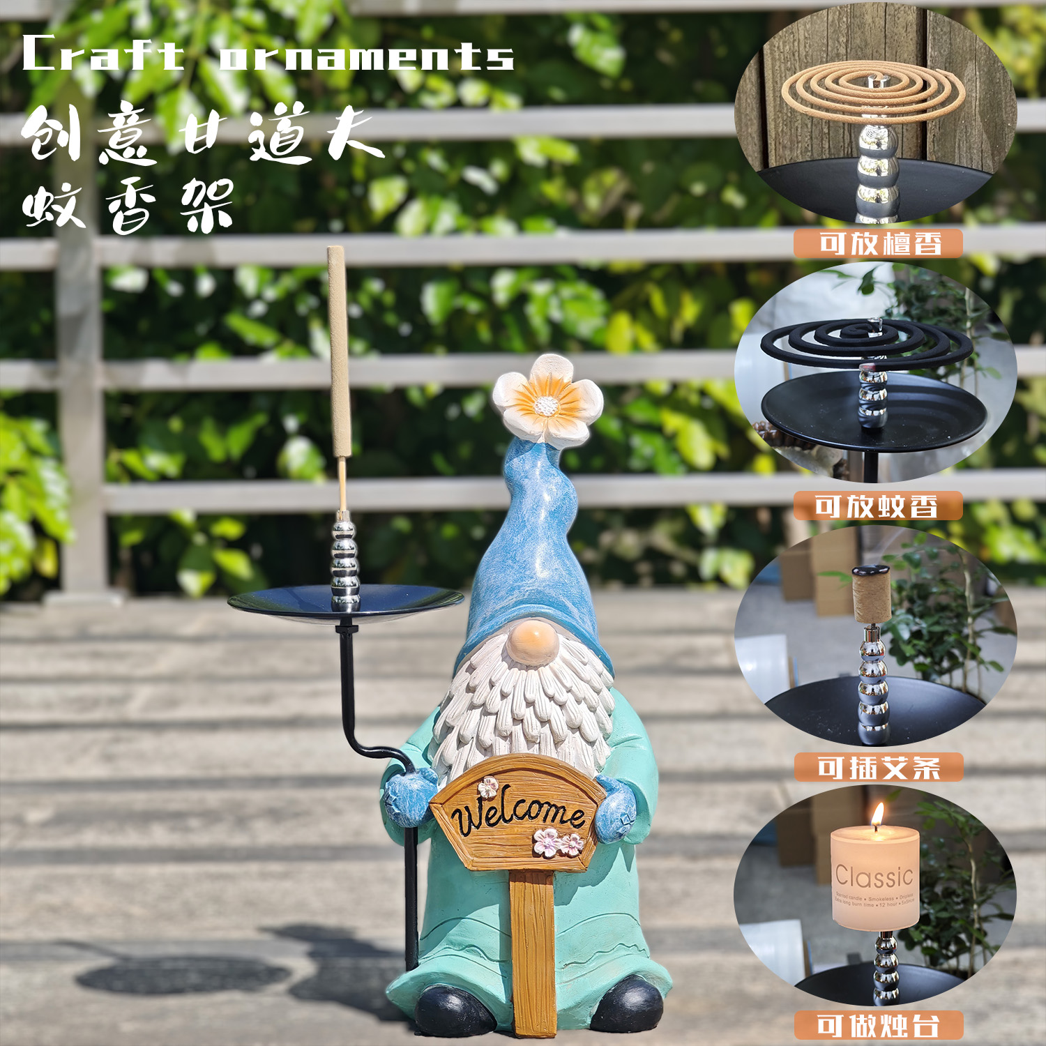 可插香可接灰甘道夫精灵摆件蚊香插座檀香接灰盘庭院花园景观布景