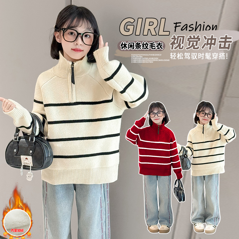 女童毛衣秋冬半高领洋气加绒加厚上衣新款中大童冬季时髦针织衫潮