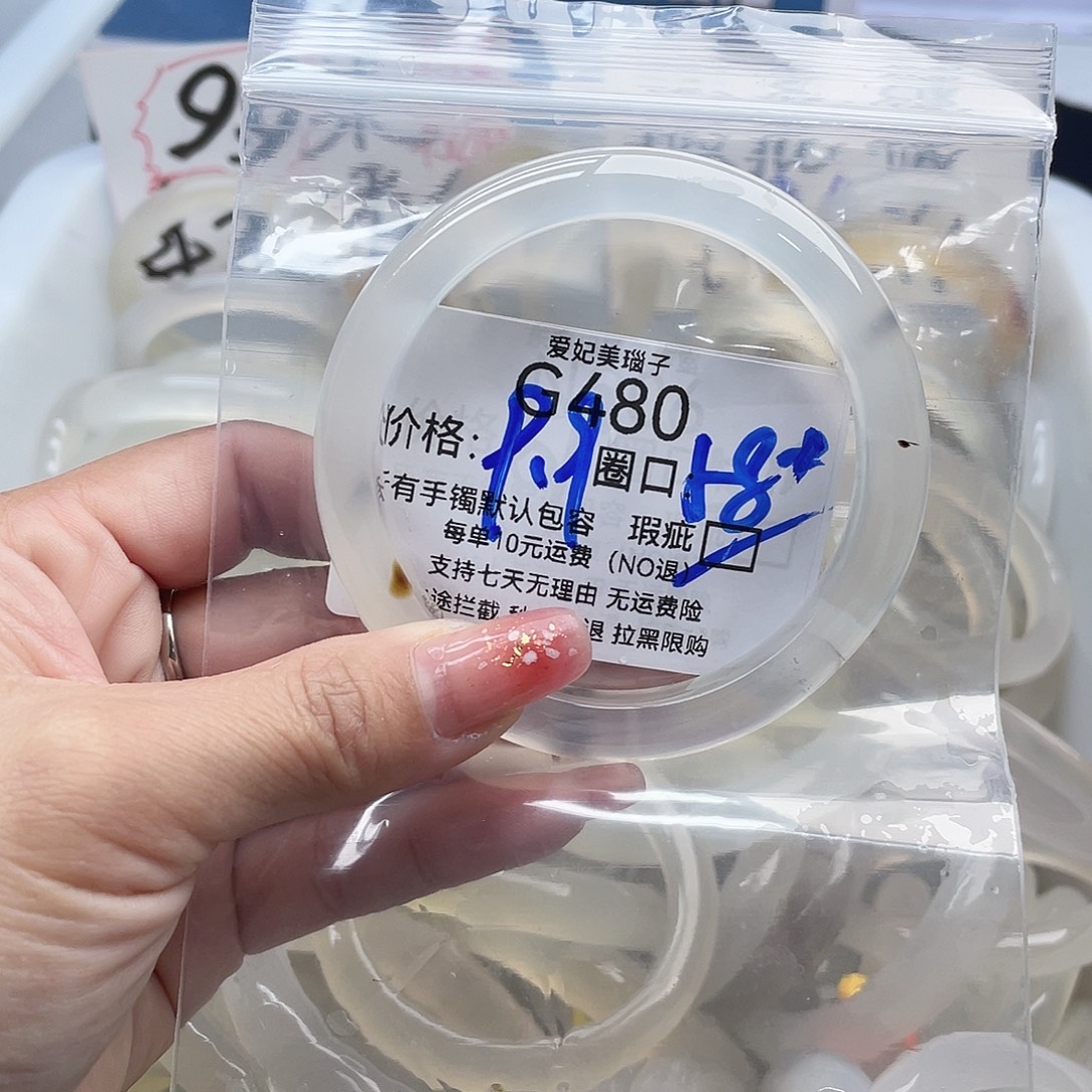 。****玛瑙/玉髓未镶嵌手镯480
