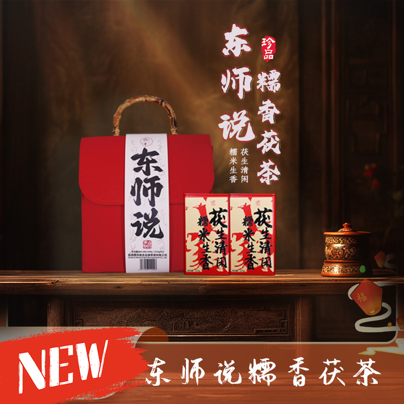东师说·糯香茯茶古朴手筑450g
