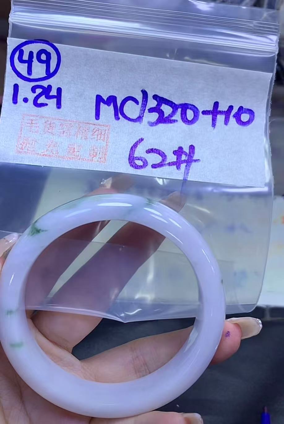 定制翡翠未镶嵌毛货需精细抛光49手镯62+1320元+拍一发一