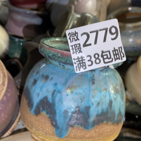 罐2779 微瑕38包邮景德镇陶瓷