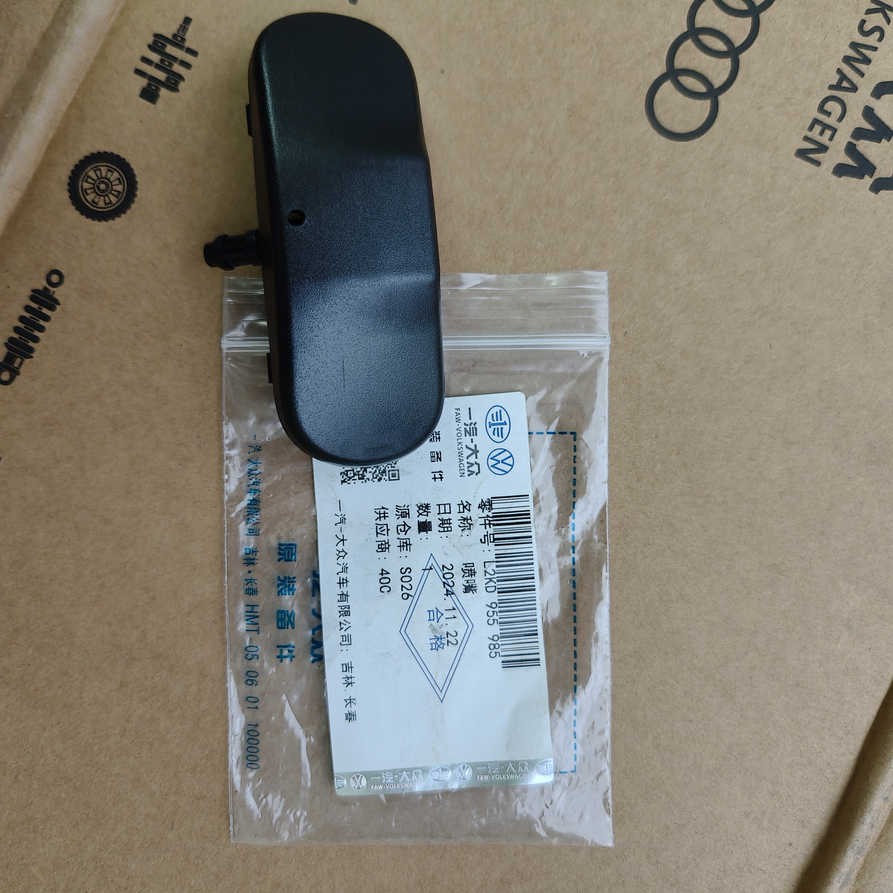 扇形喷雾雨刷喷水嘴不带加热