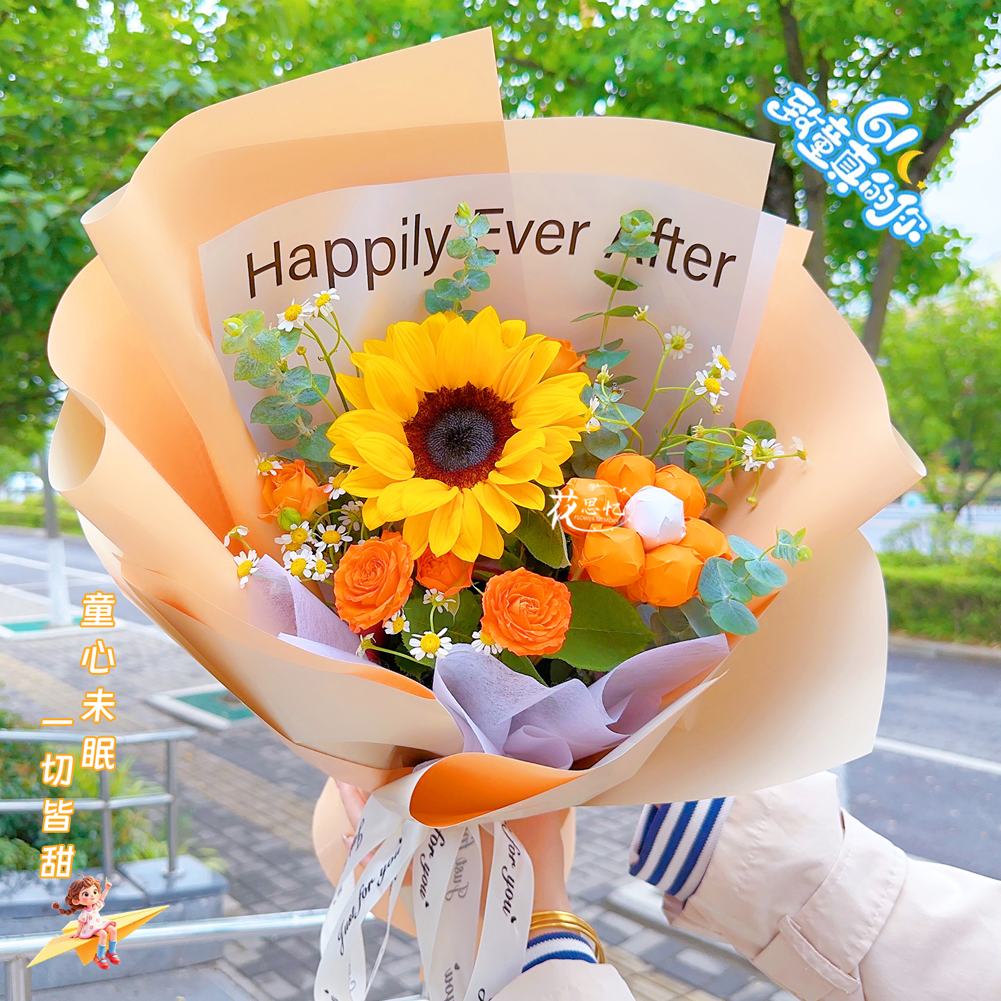 六一·童心爆炸【1朵向日葵1朵棒棒糖花混搭】儿童节过六一礼物送对象闺蜜小朋友创意礼物花店同城配送小时达