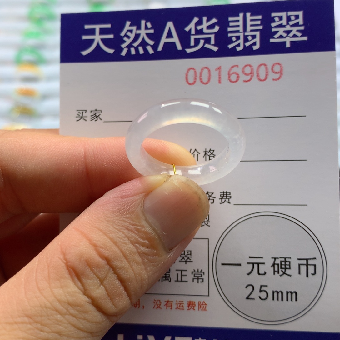 翡翠戒指未镶嵌圈口15号