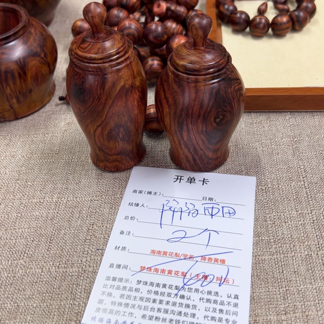 阡***田把件黄花梨/降香黄檀