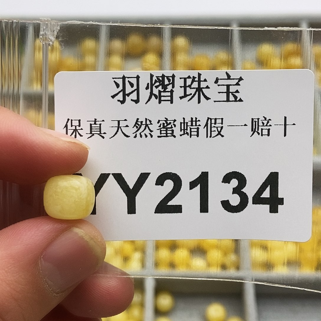 蜜蜡珠宝奇石未镶嵌2134