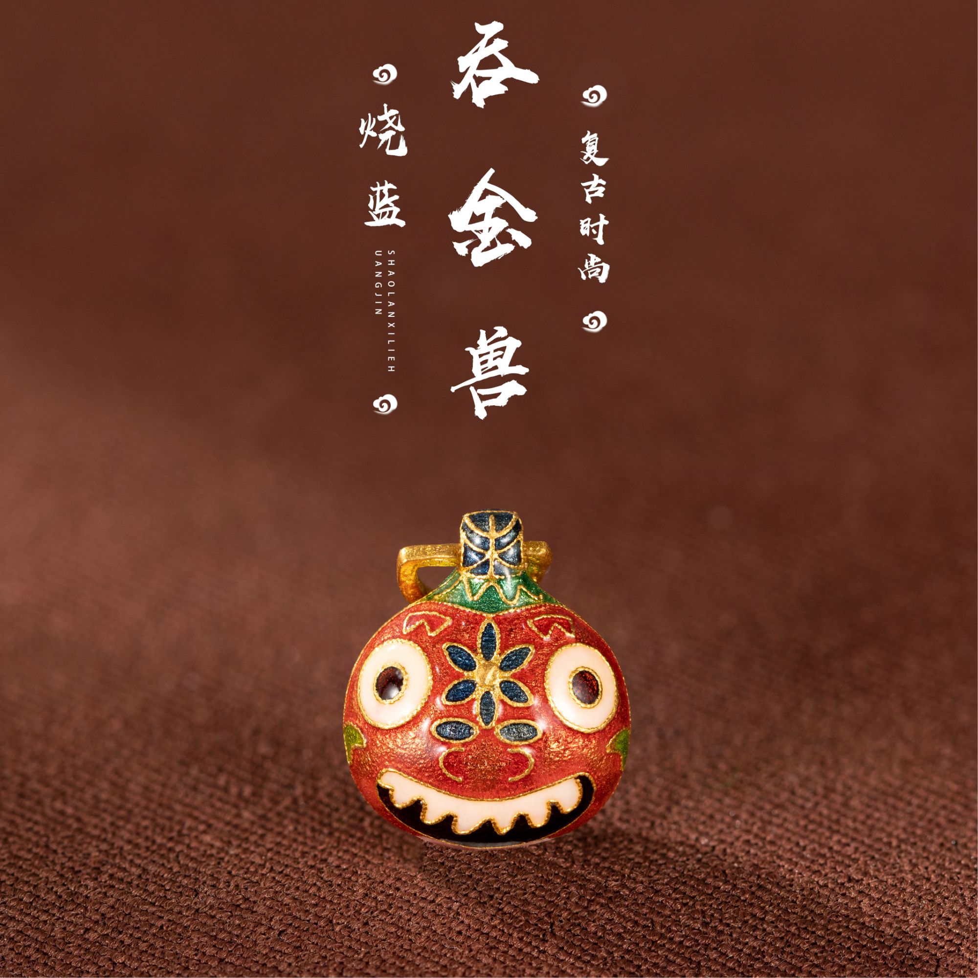 足金999吞金兽吊坠古法烧蓝福星挂件diy手工小配件