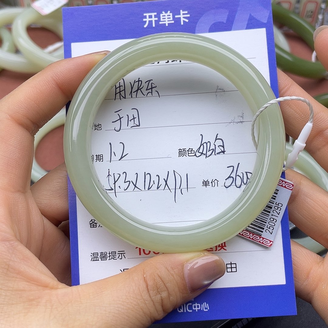 用***好和田玉未镶嵌手镯