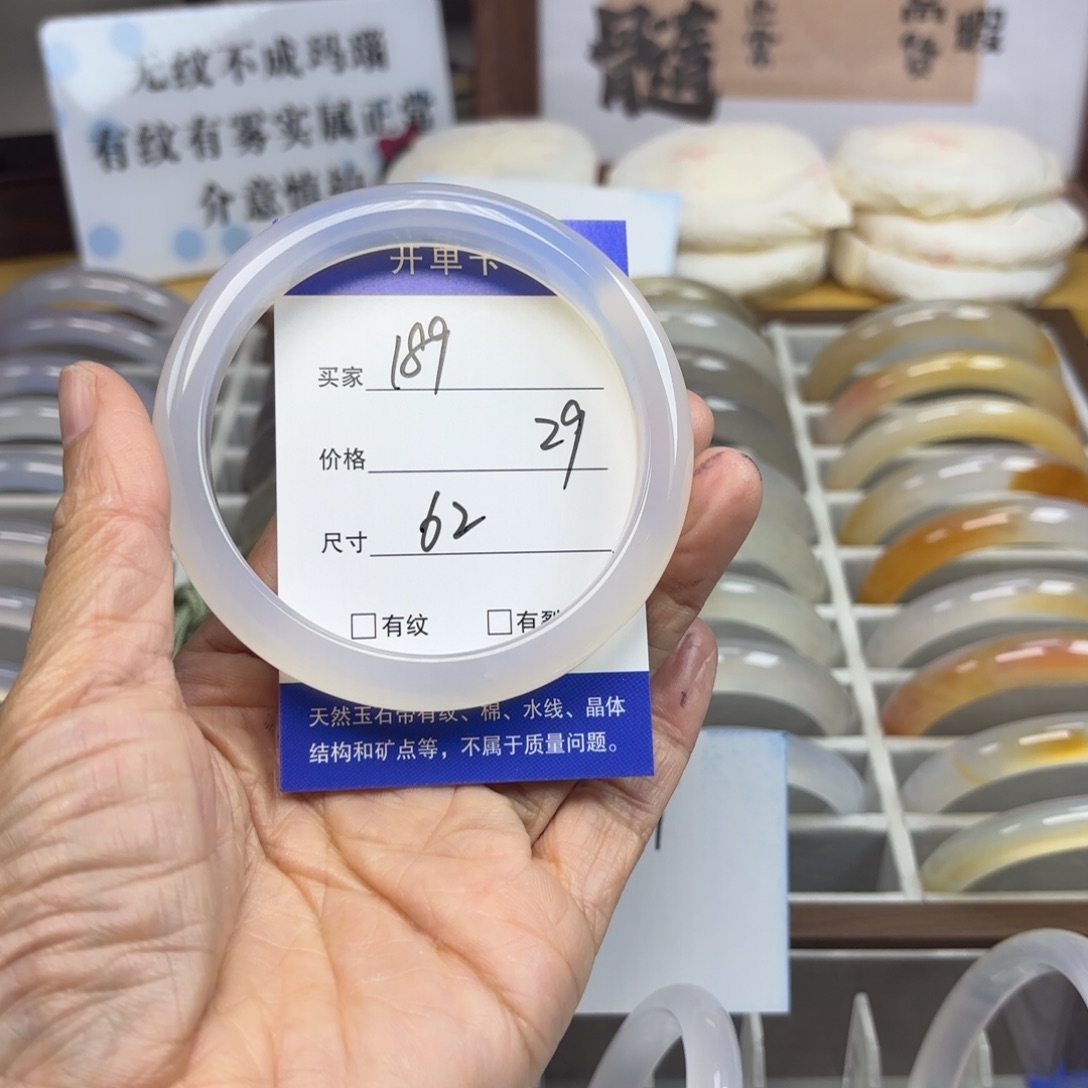 玛瑙/玉髓未镶嵌手镯189