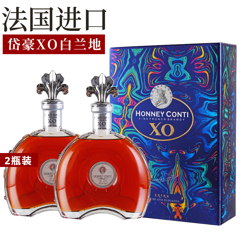 法国进口 岱豪X.O白兰地  40度700ml*2