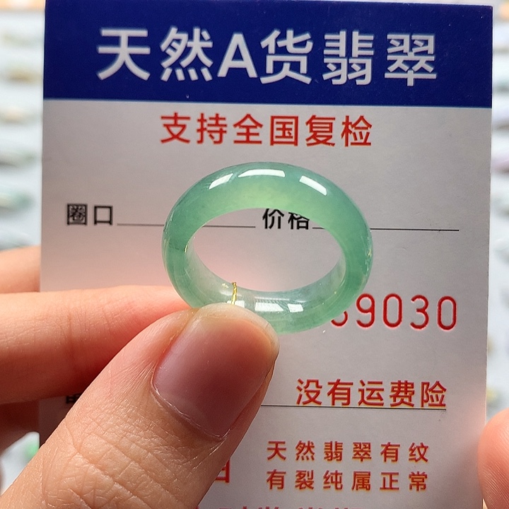 翡翠未镶嵌戒圈16号P19