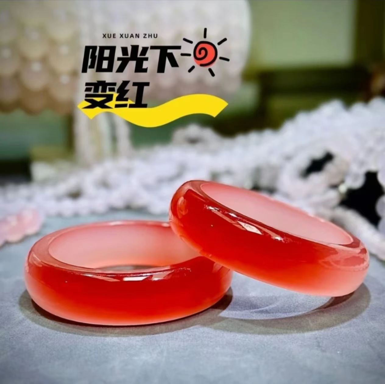 正品保障 时尚百搭款血沉宝手镯阳光下变红女款