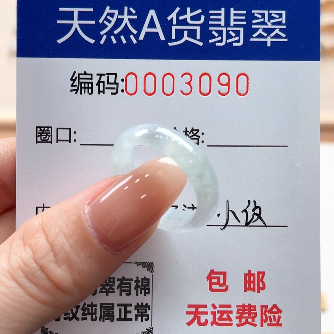 翡翠戒指未镶嵌天然翡翠A货圈口16
