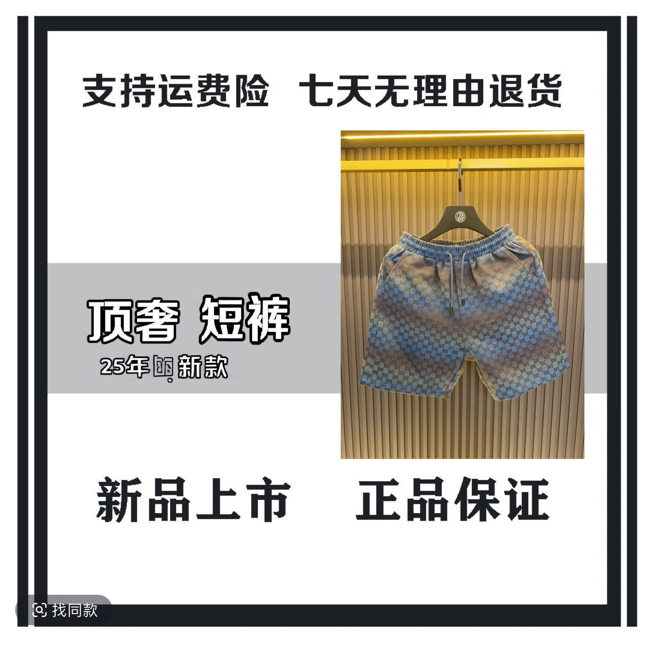 【哈哈专属-C219】2025年男女同款情侣百搭新款短裤帅气时尚潮流