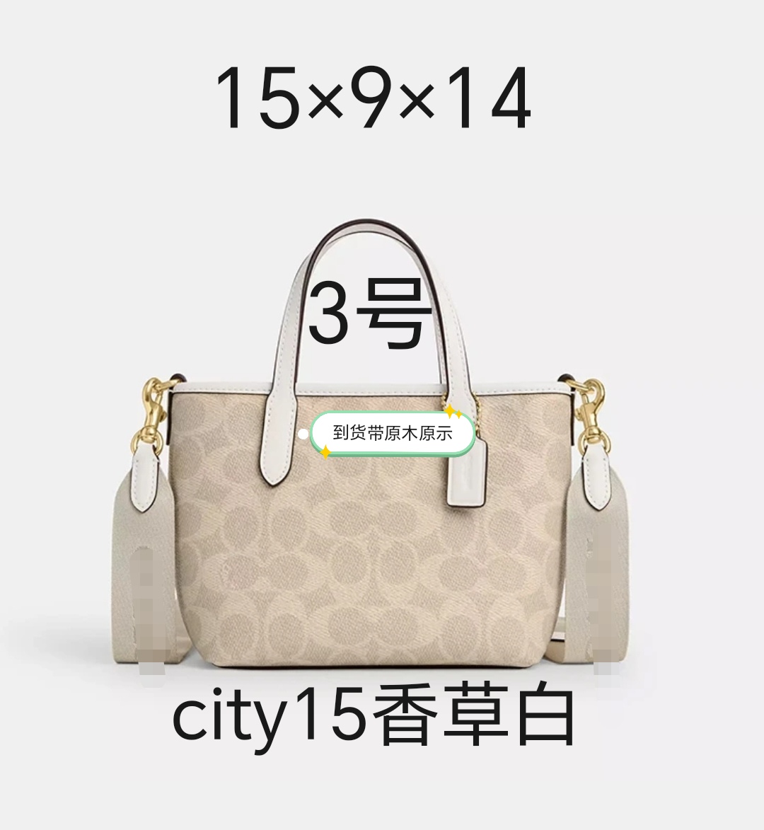 3号 city15迷你托特包 宽肩带 手提斜挎 轻奢时尚百搭潮流