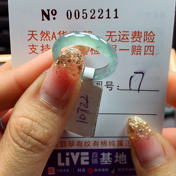 翡翠戒指未镶嵌拉派