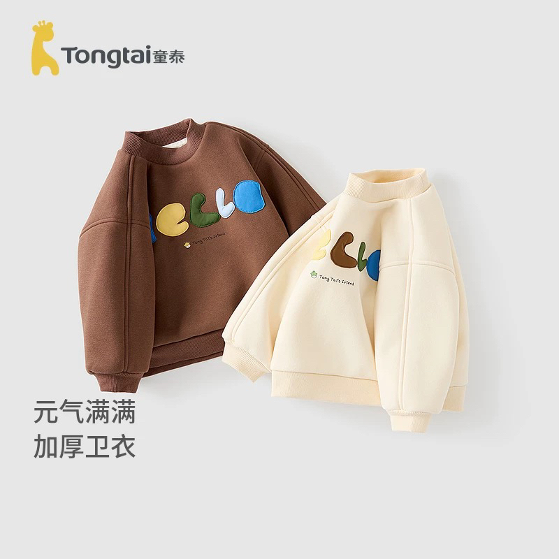 Tongtai/童泰宝宝秋冬加厚美拉德色系可爱外出双层卫衣